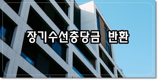 관리실에서 정산