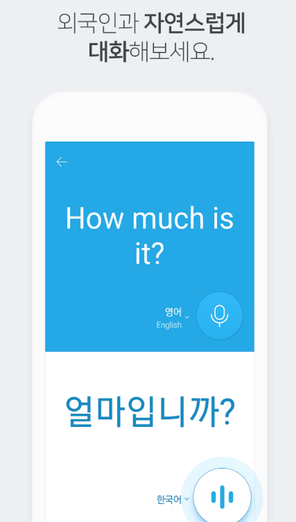 네이버 파파고 번역기 바로가기