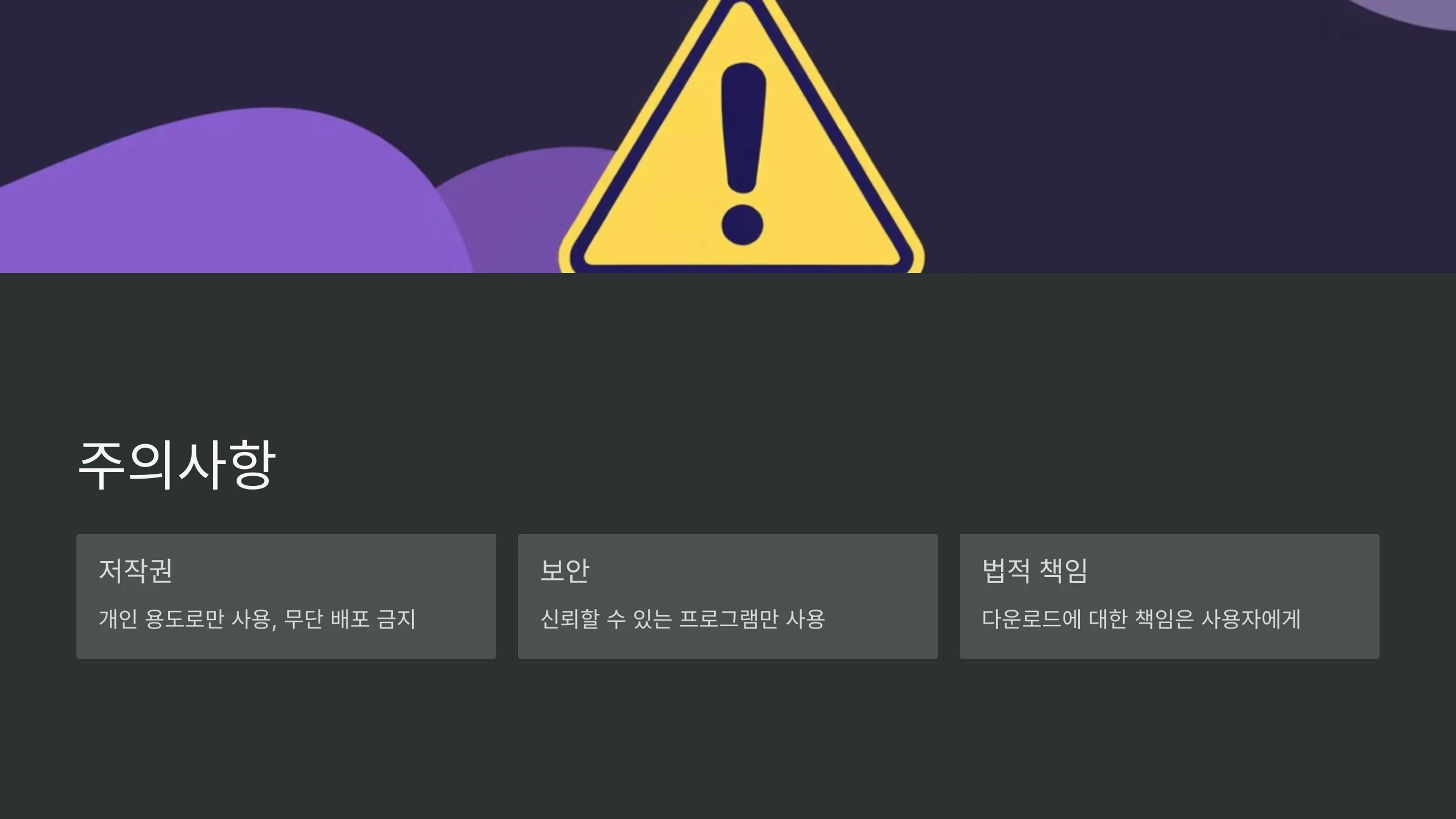 아프리카-TV-영상-다운로드-방법