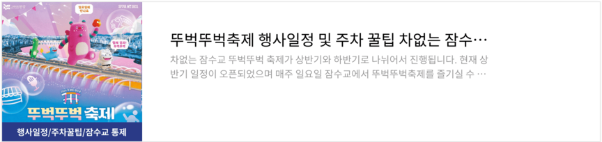 잠수교 축제 피크닉힐링존 무소음디제잉 선셋요가 예약하기