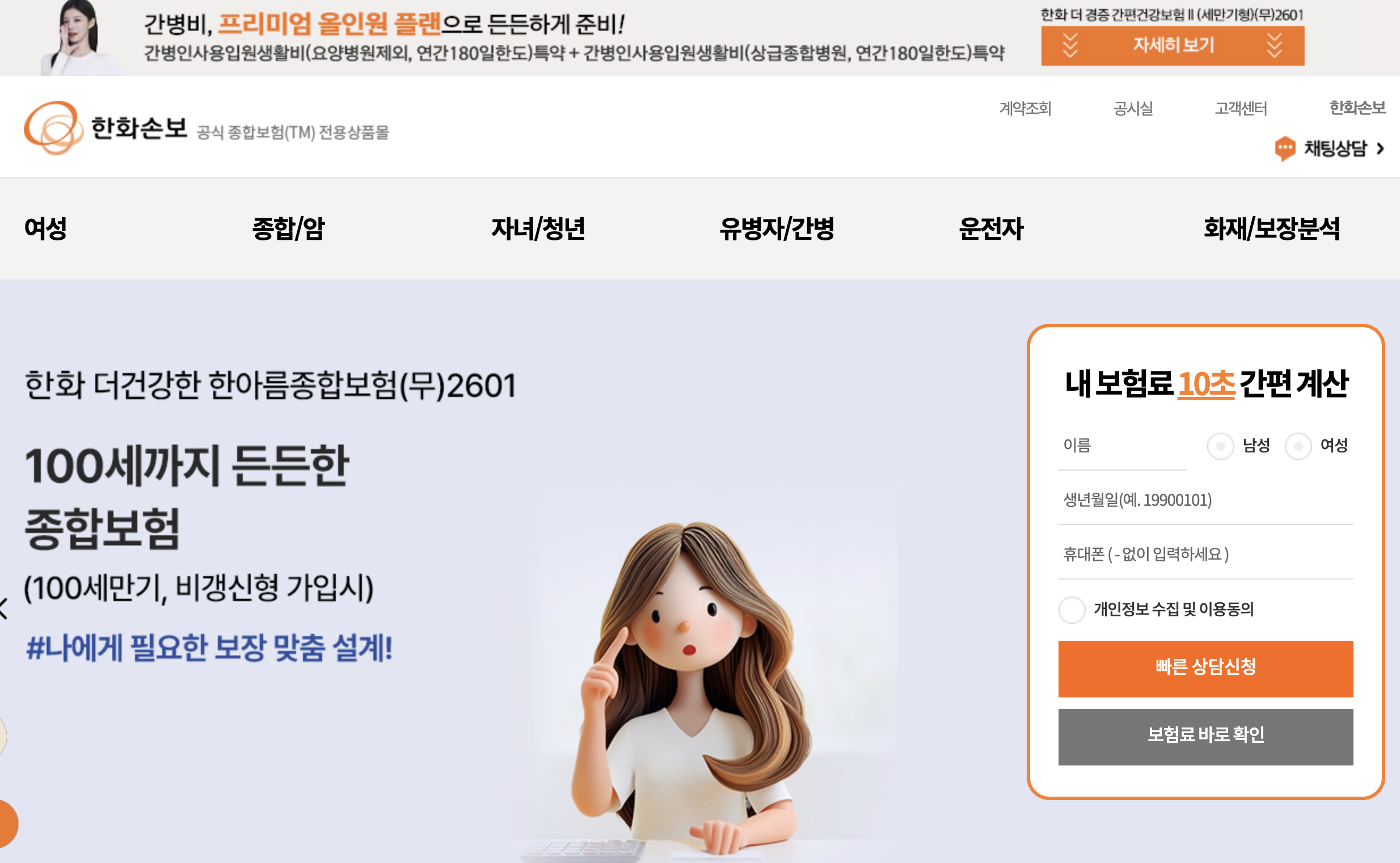 현대해상