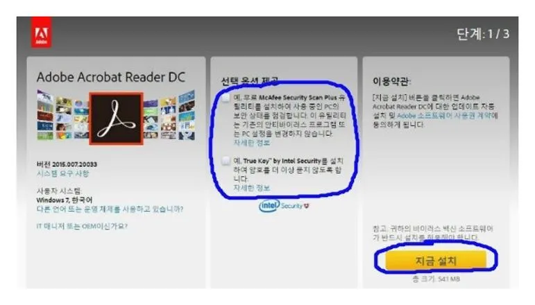아크로벳리더 다운로드