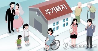 주거복지 정책별 혜택