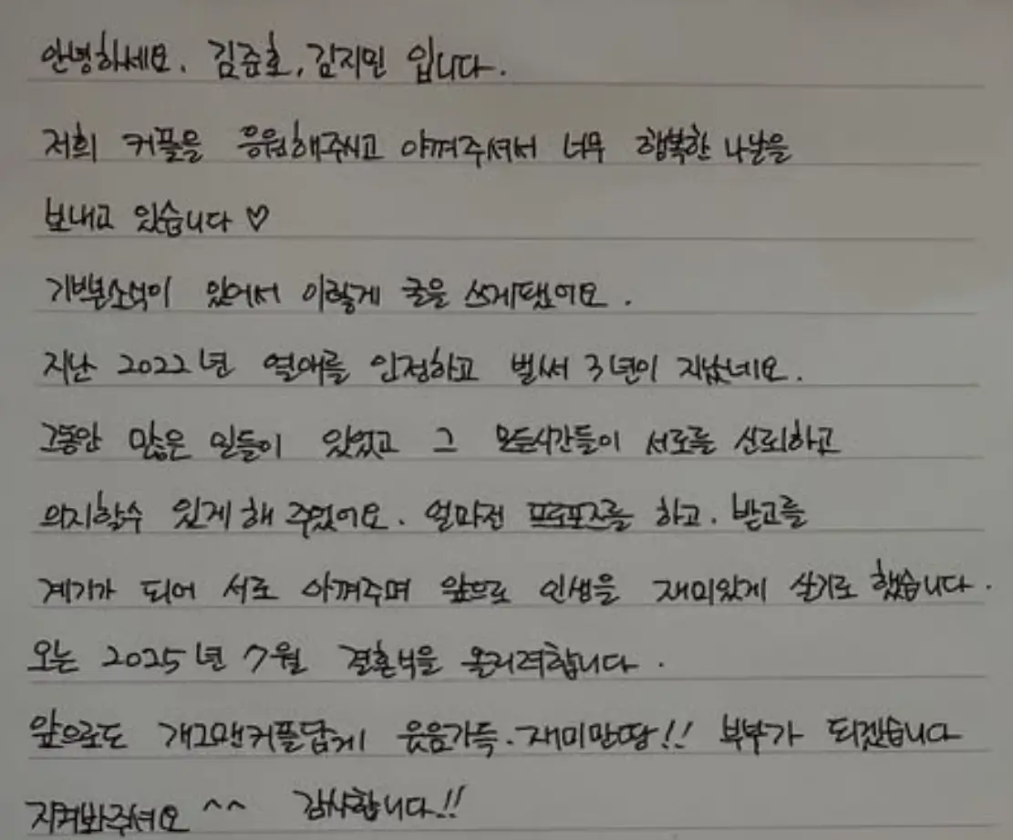 김준호 김지민 결혼 발표