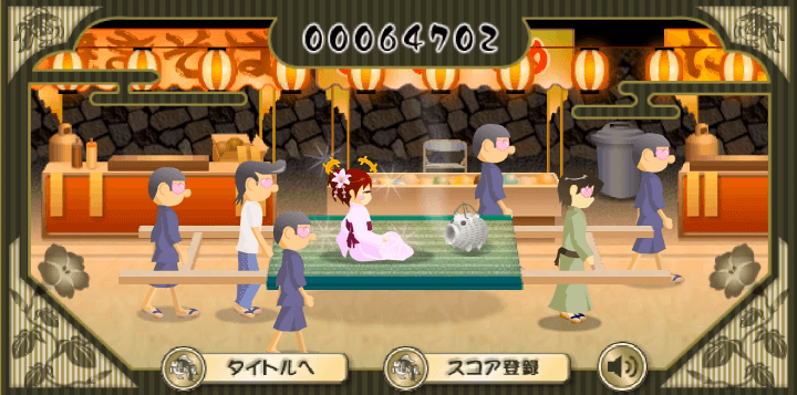 눈빛보내기2-플래시게임-축제편-종료-화면