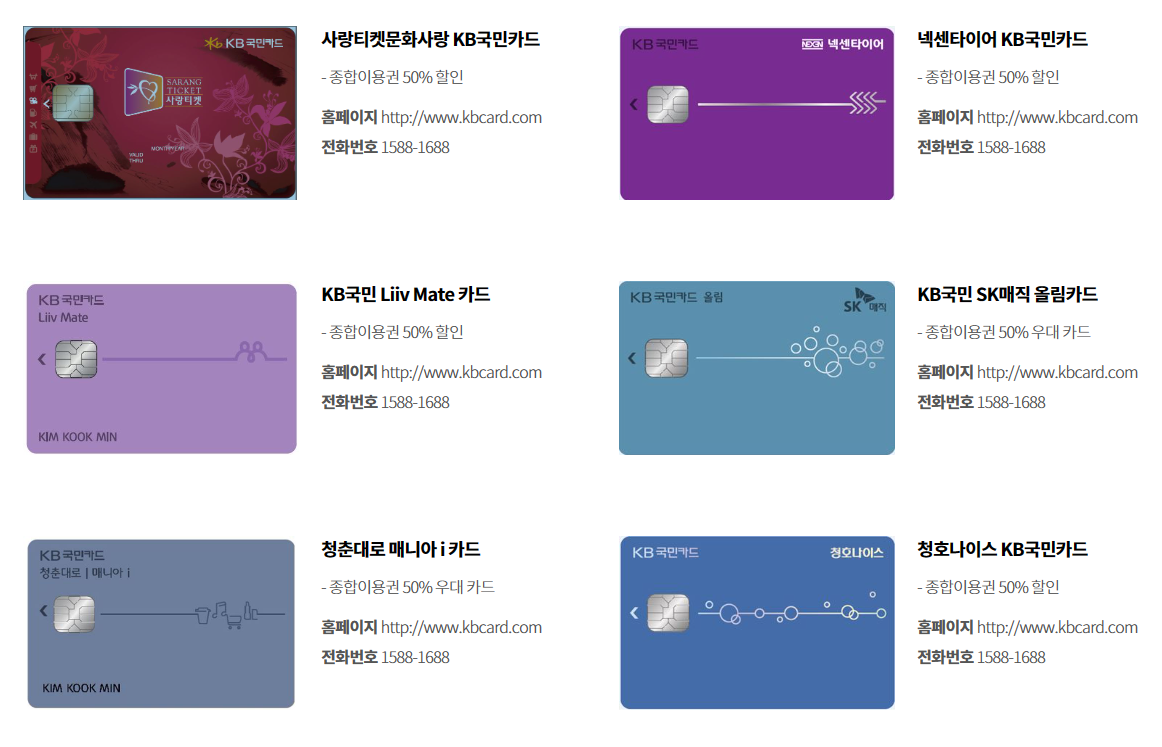 롯데월드 제휴카드