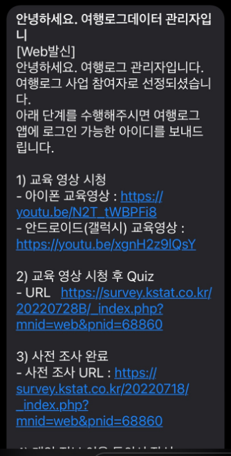 선정결과 문자(샘플)