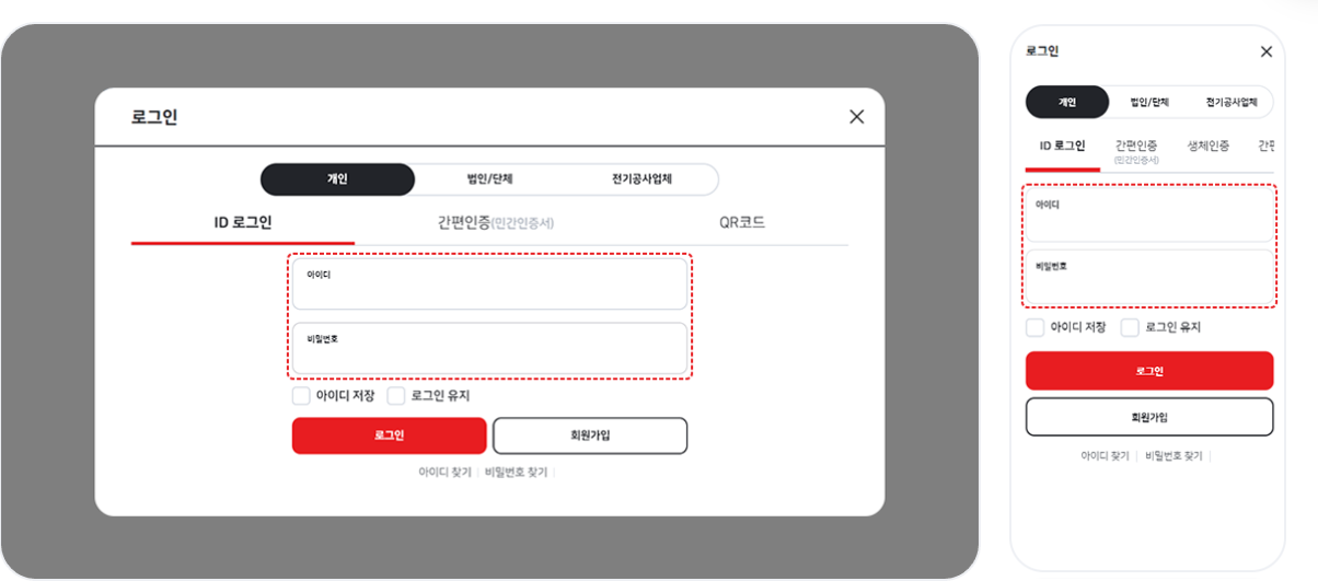 전기요금 조회 계산 바로가기