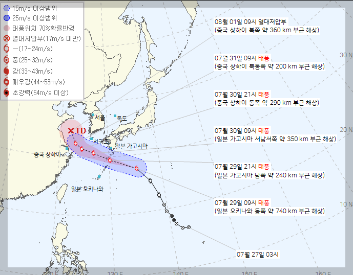 태풍송다 썸네일