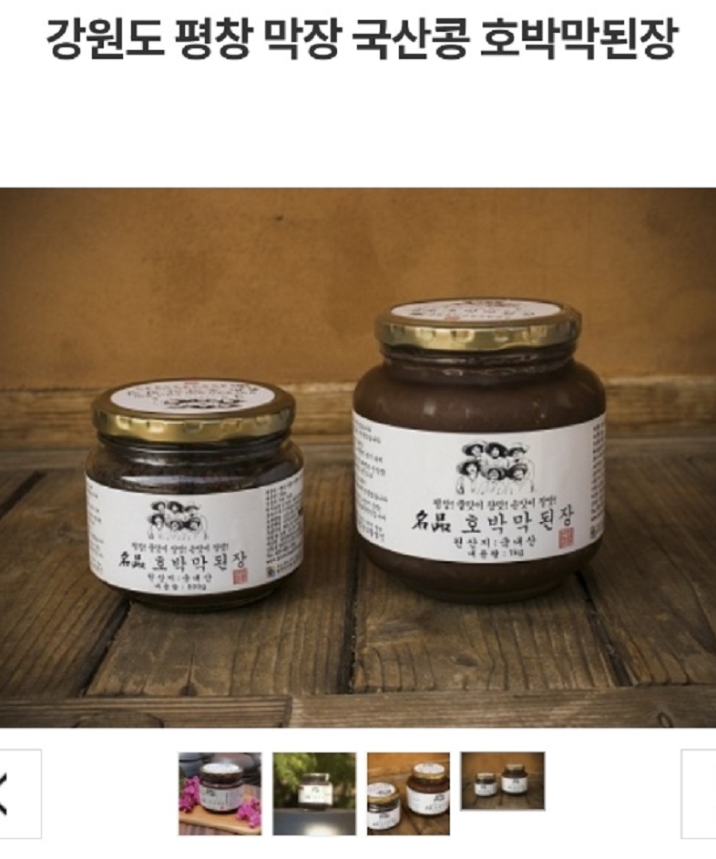 평창-오대산-전찬동-황태청국장