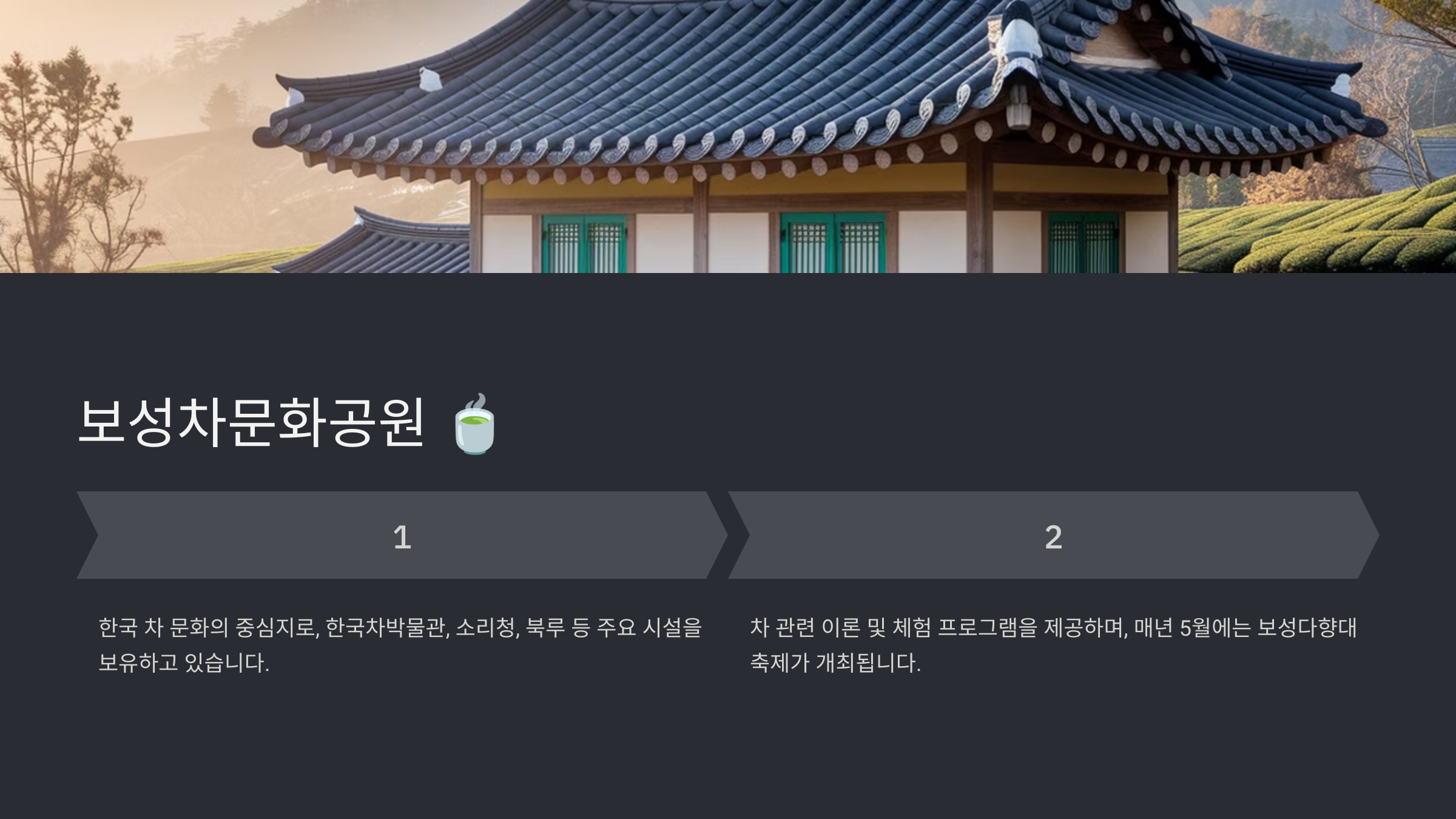 보성 가볼만한곳 베스트10