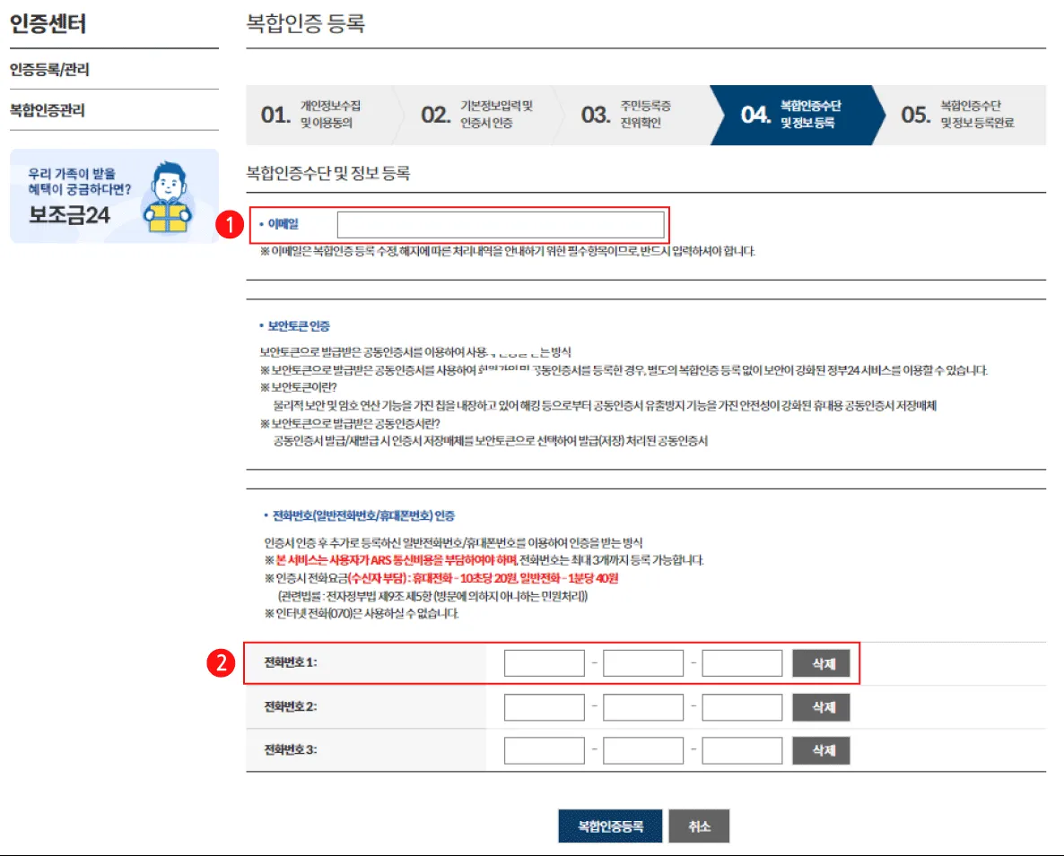정부24 바로가기
