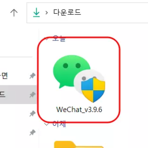 위챗-PC-버전-다운로드-완료-화면