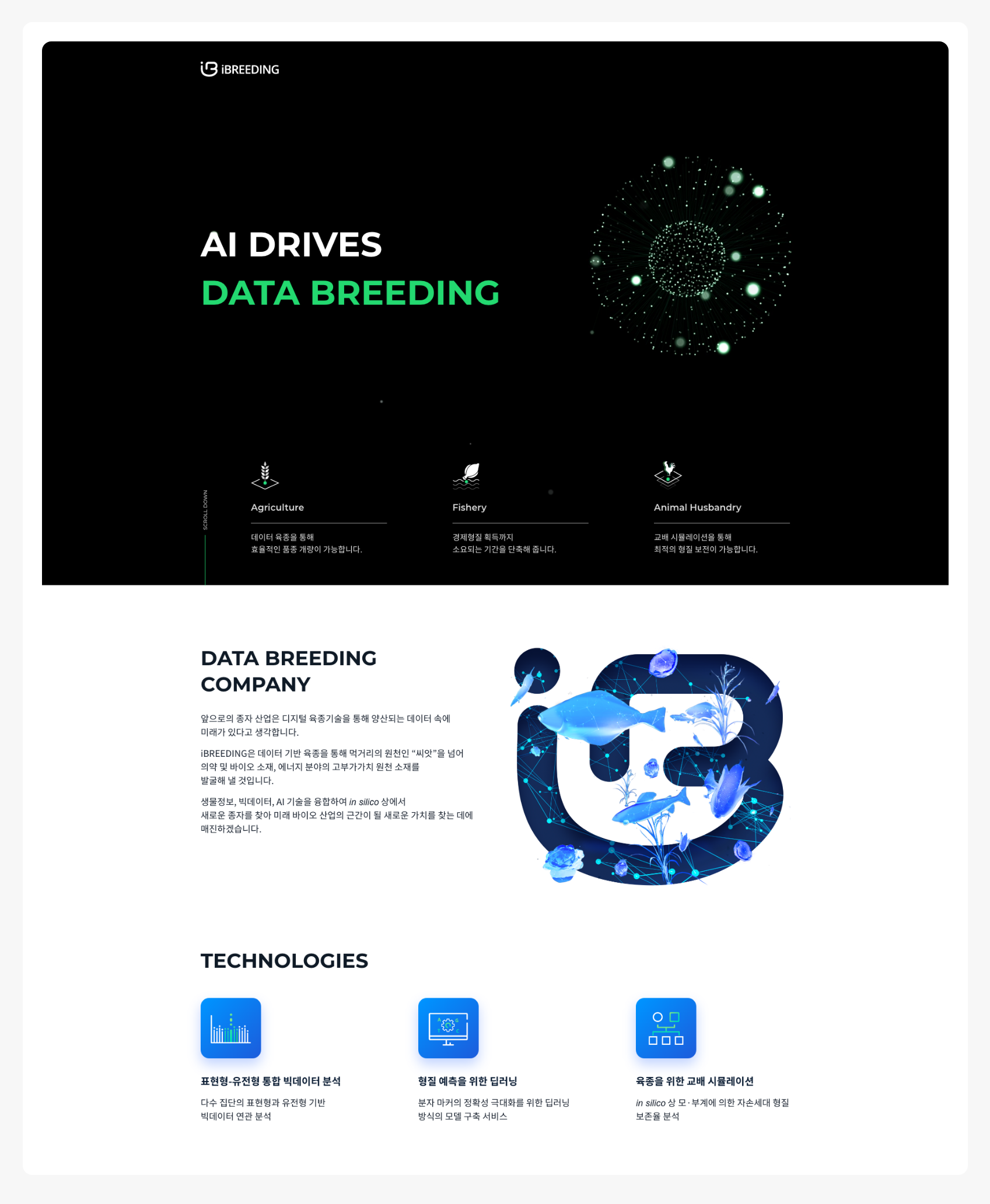 웹 서비스&amp;#44; 앱 서비스