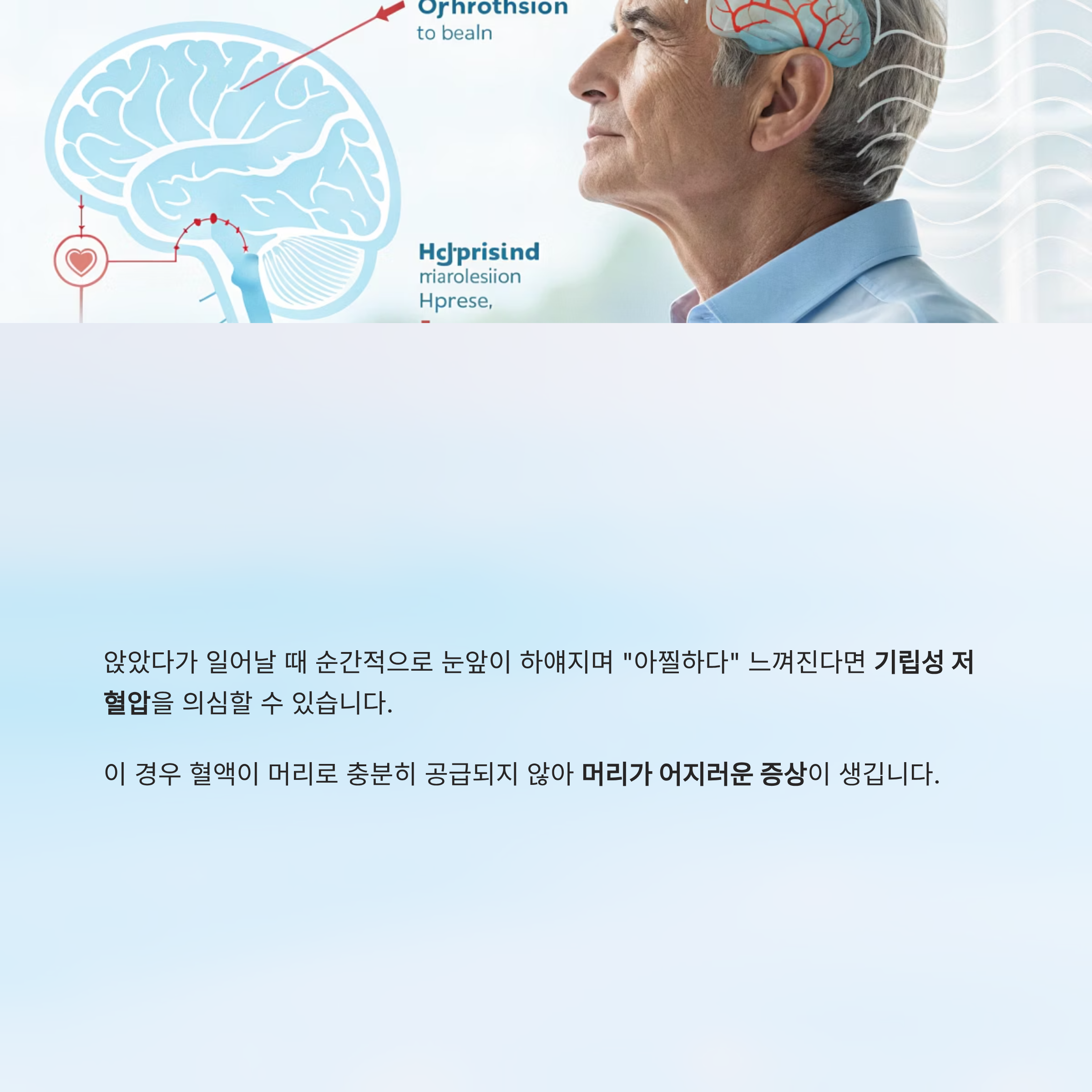 머리가 어지러운 증상 알아보기