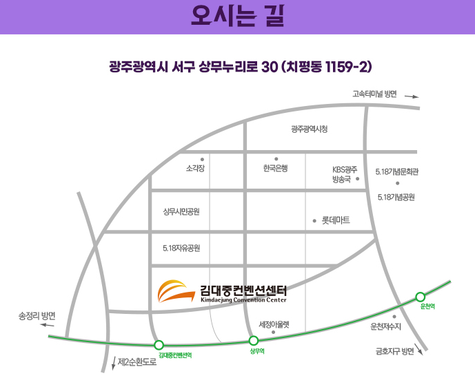 교통 안내