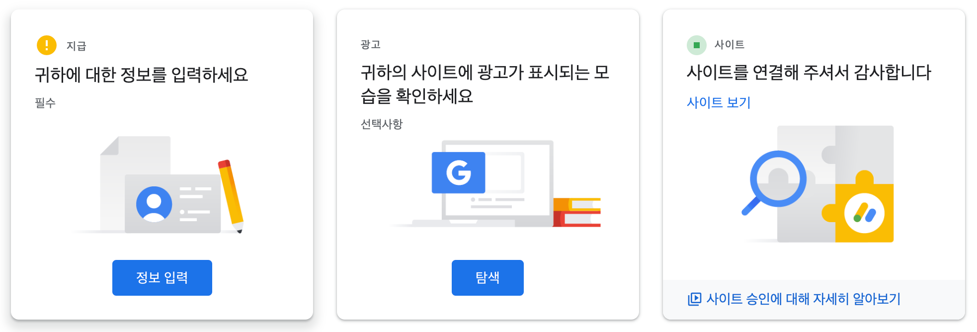 애드센스 지급 정보