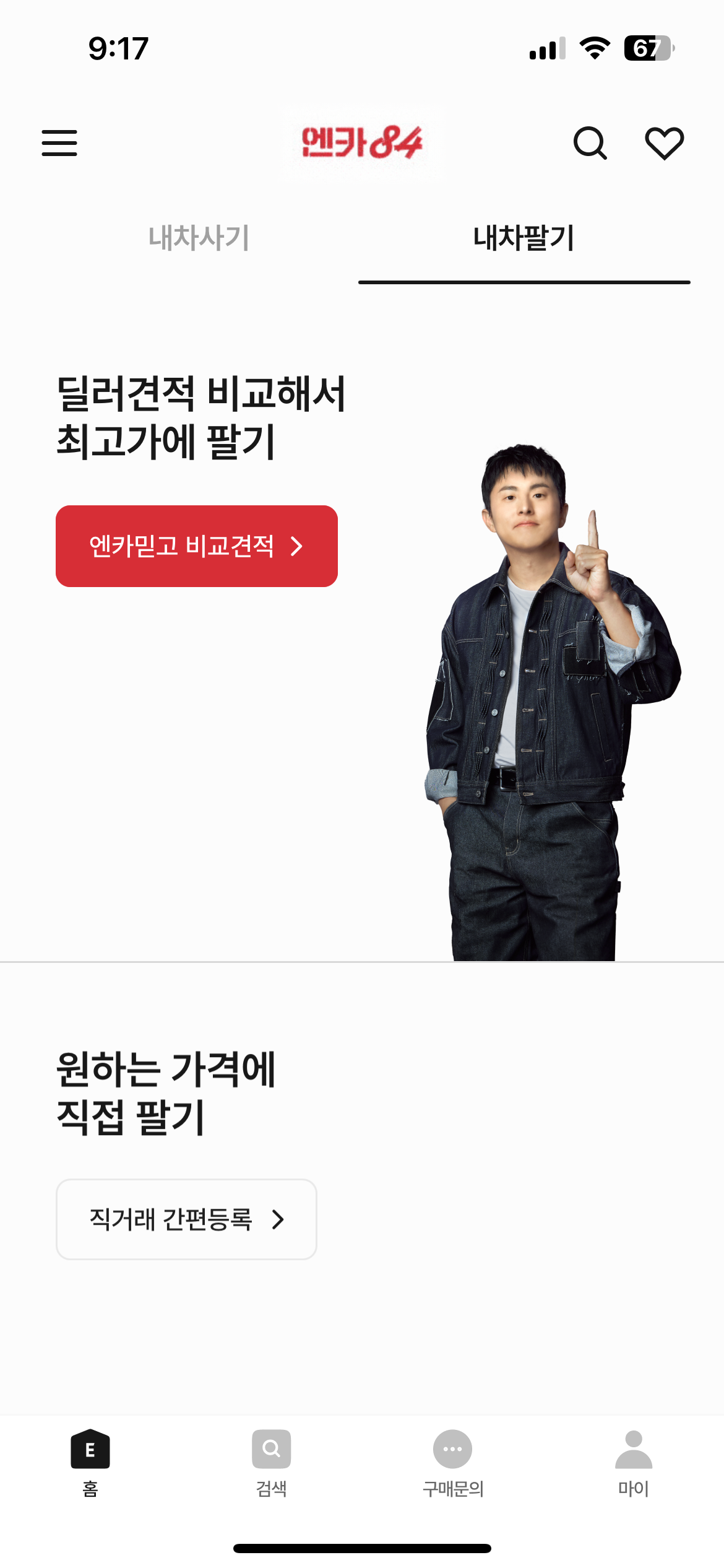 엔카