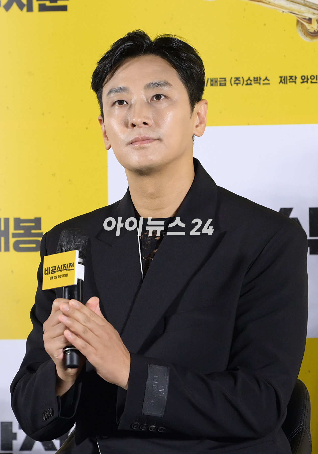 배우 주지훈이 4일 오전 서울 용산구 CGV 용산아이파크몰에서 열린 영화 '비공식작전' (감독 김성훈) 제작보고회에 참석하고 있다. [사진=정소희 기자]