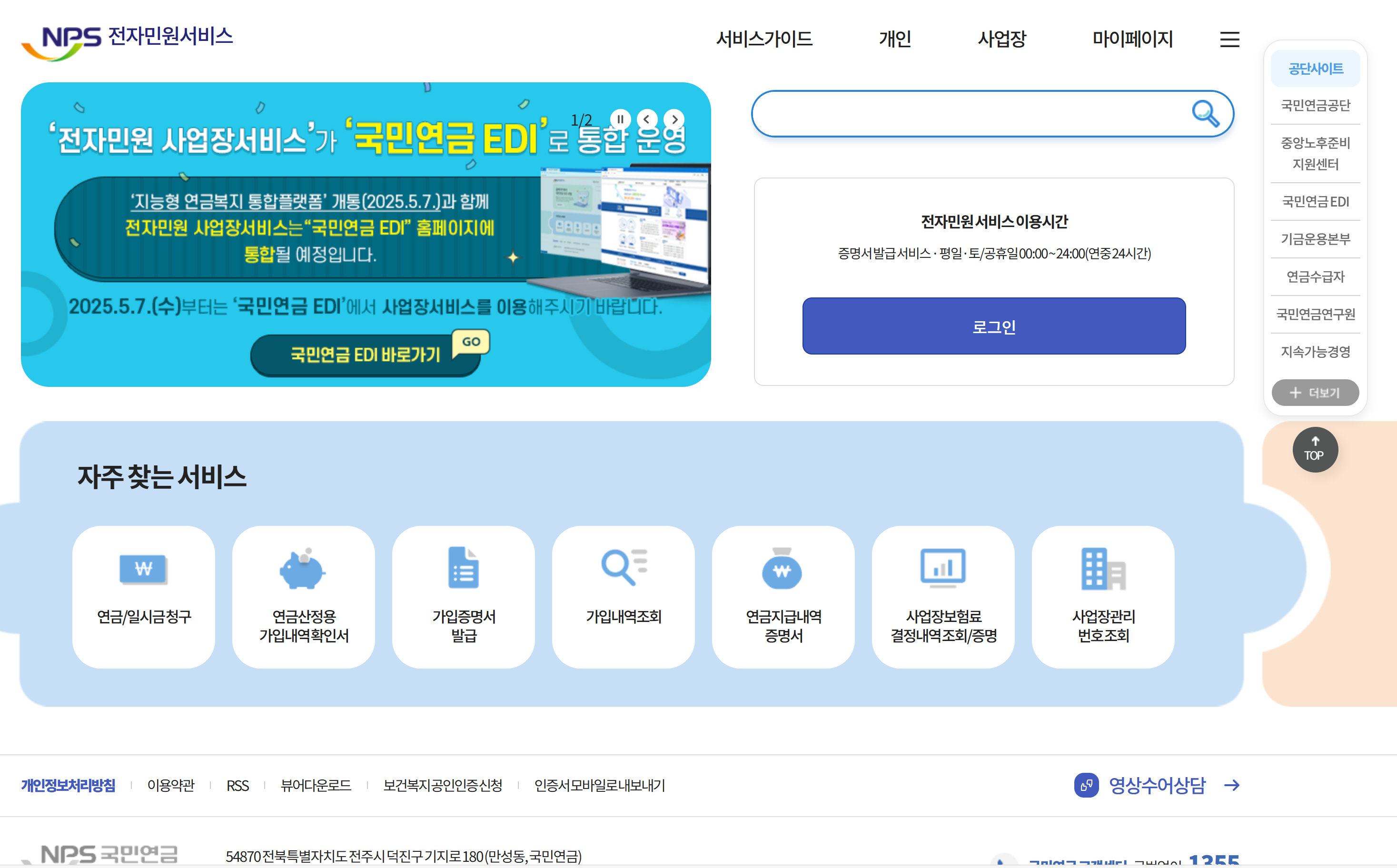 국민연금 조기수령조건 나이(신청 전 꼭 확인해야 할 것!)