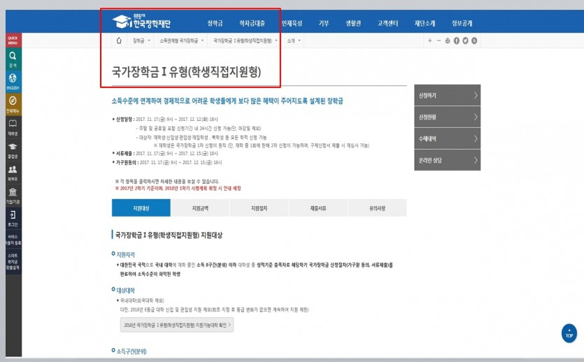 성적 낮아도 장학금 받을 수 있다? 2026년 현실 정리