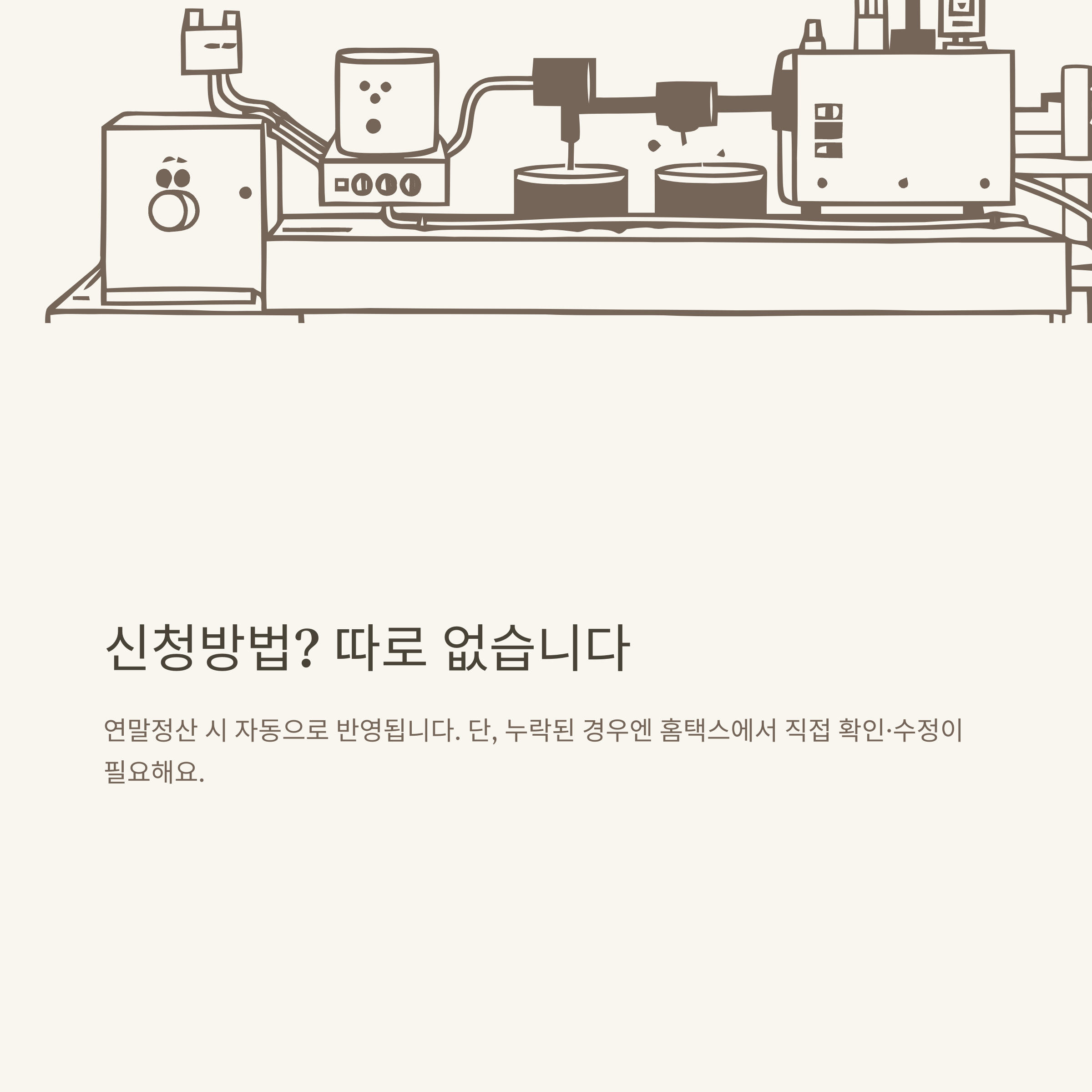 헬스장 소득공제 실전 가이드|7월 문화비소득공제, 소득공제 가능 헬스장·수영장·신청방법 완벽정리