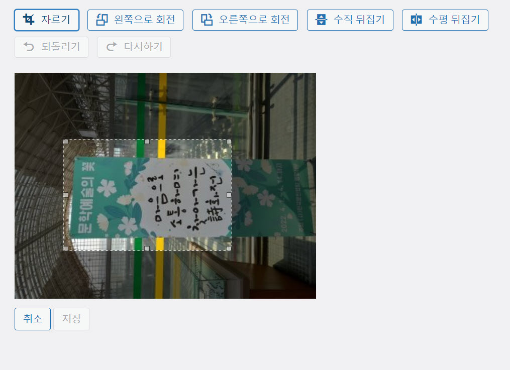 이미지 자르기