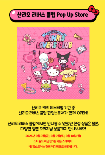 운영 회차 및 구성 안내