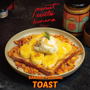 피넛버터바나나