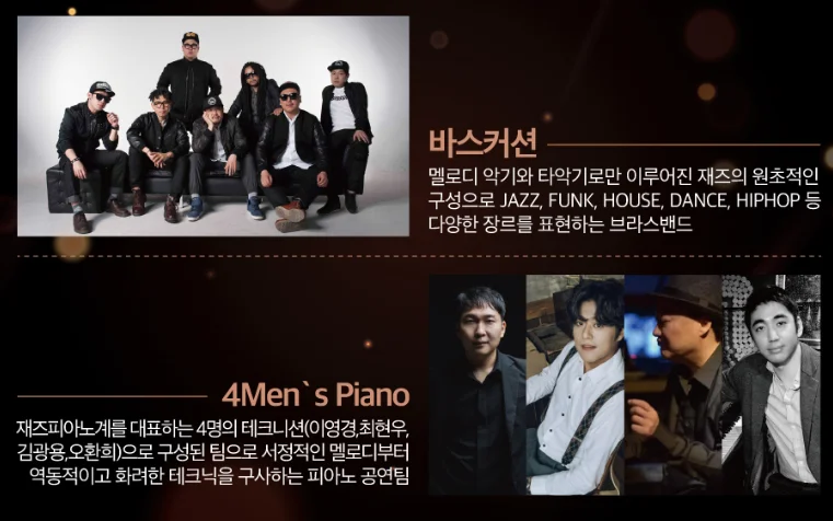 수원재즈페스티벌 2023