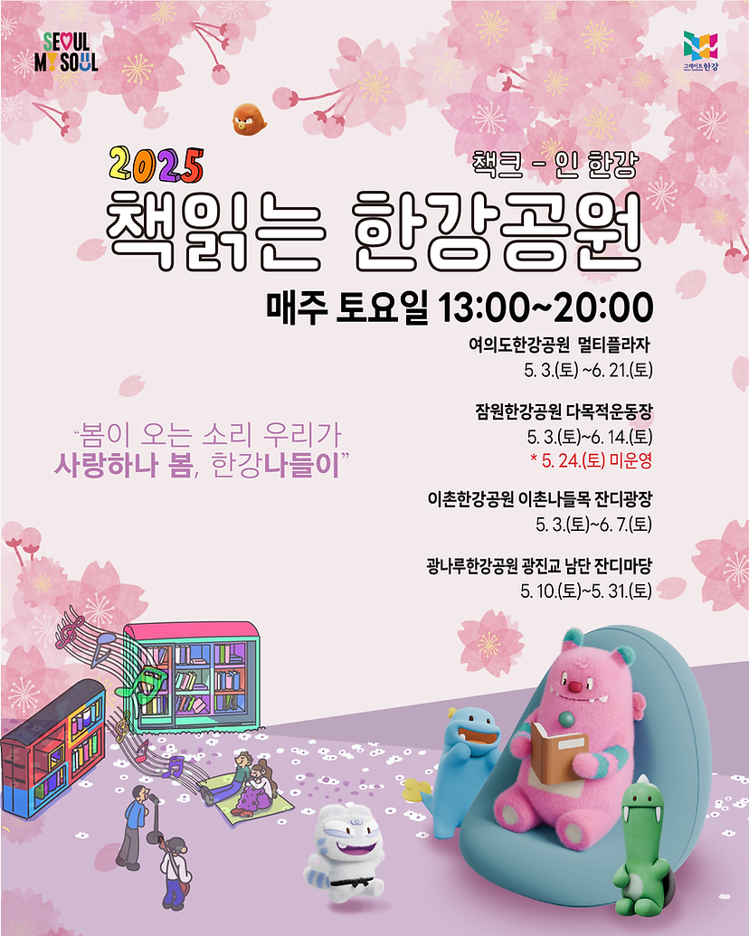 2025 어린이날 행사 전국 행사 총정리 (카테고리별 추천)