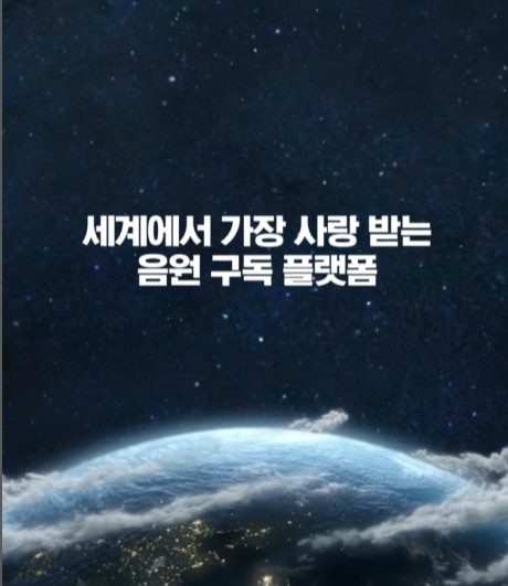 음악무료스트리밍 스포티파이