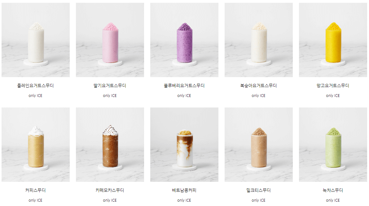 스무디메뉴