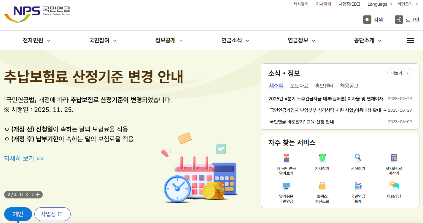 예상수령액 조회