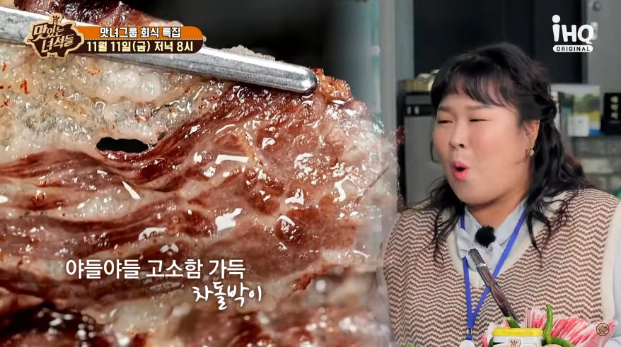 맛있는녀석들차돌박이