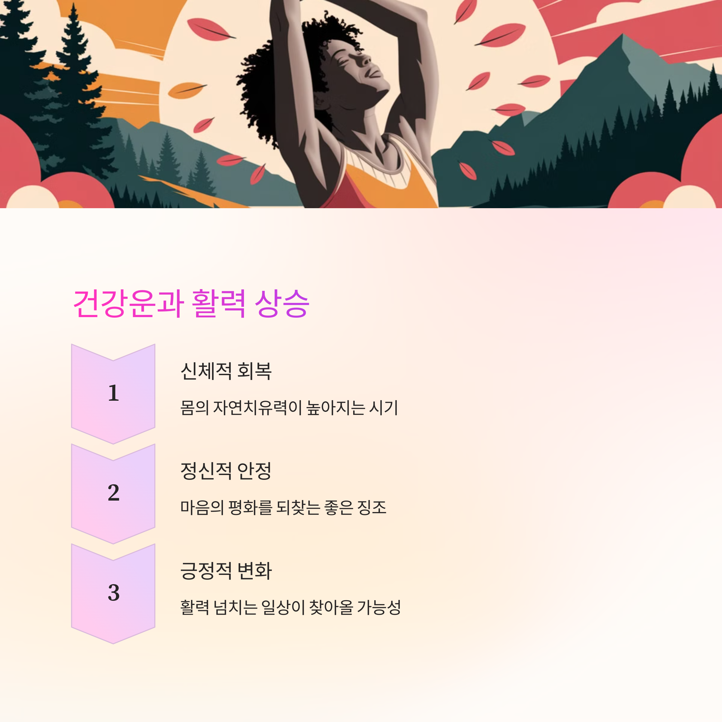 향기로운 꽃을 맡는 꿈