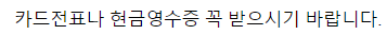 연말정산 의료비 공제받는 법 정리