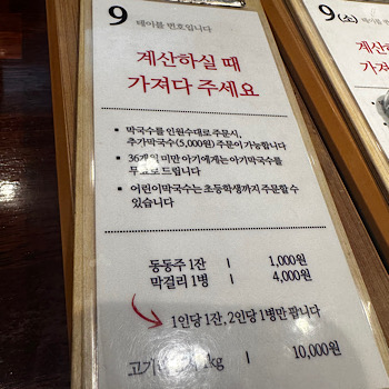 메뉴판 사진