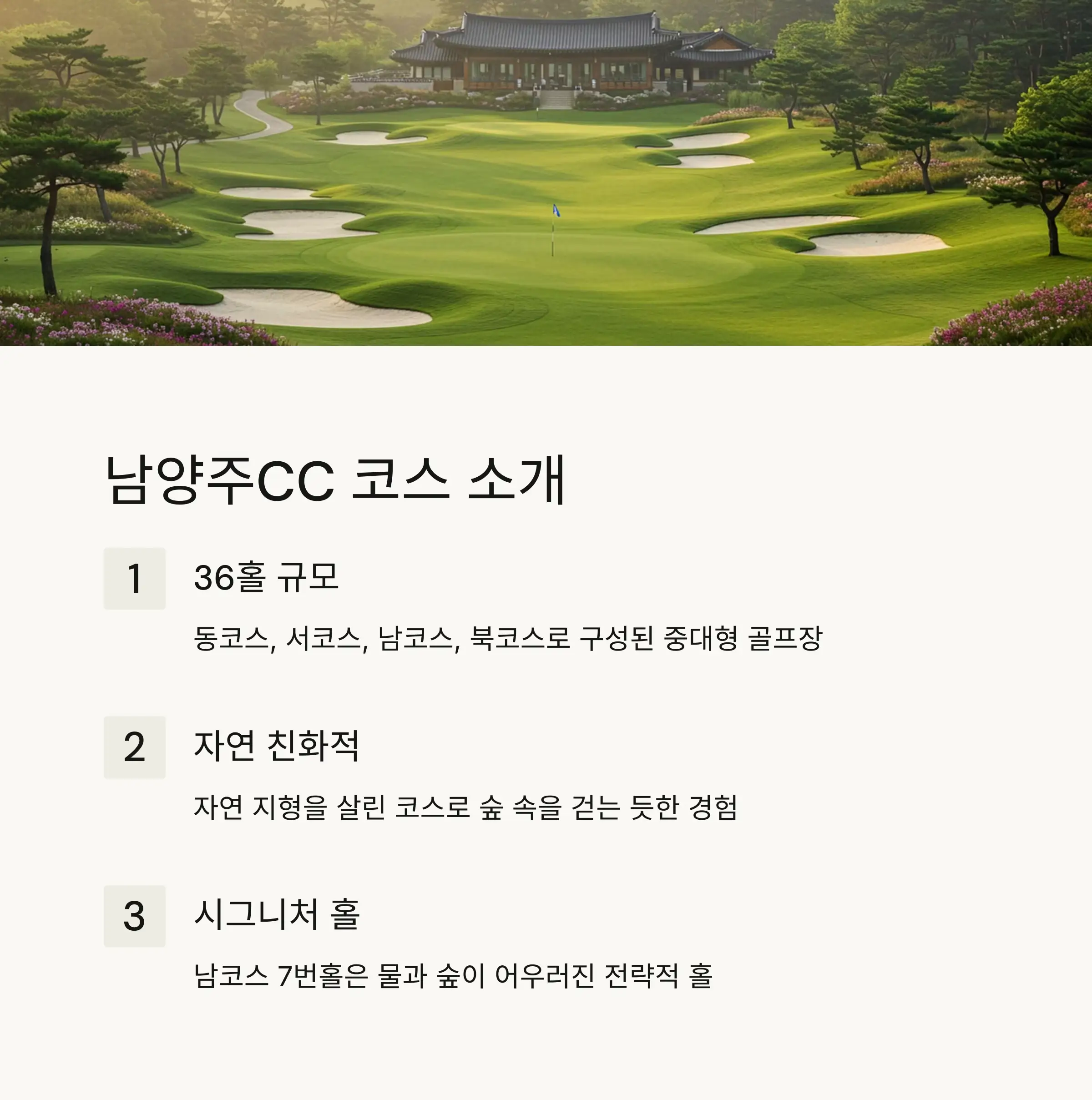 2025년 그린피 요금표 💰