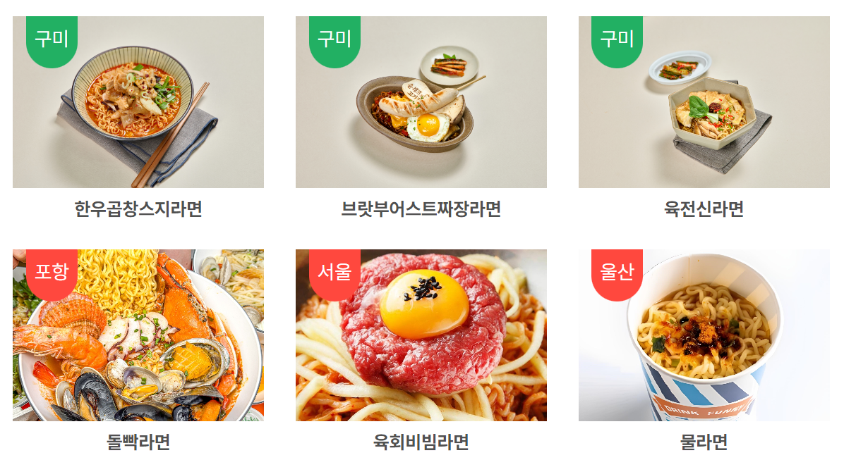라면 레스토랑
