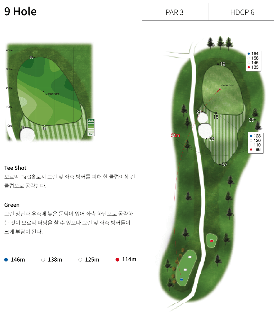리더스 컨트리클럽 레이크코스 9
