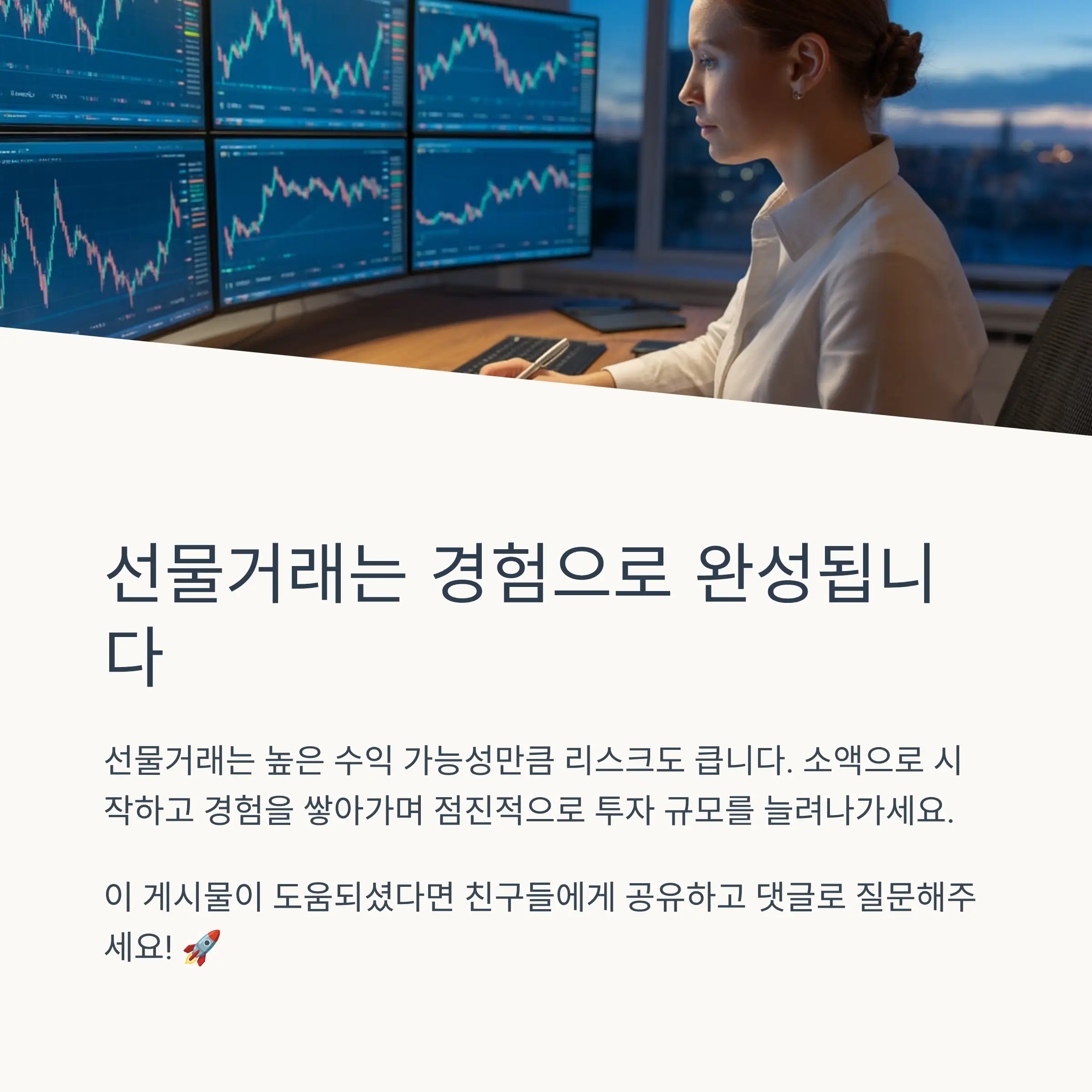 🌟 비트코인 선물거래 기초 이해하기