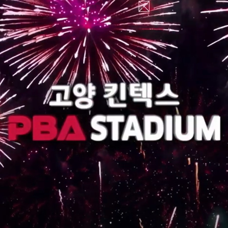 고양 킨텍스 PBA 스타디움 장소 위치 7 - 프로당구 전용 경기장 개장 (2023년 7월 22일)