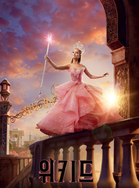 위키드영화 관련 사진