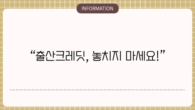 국민연금 출산크레딧 신청방법