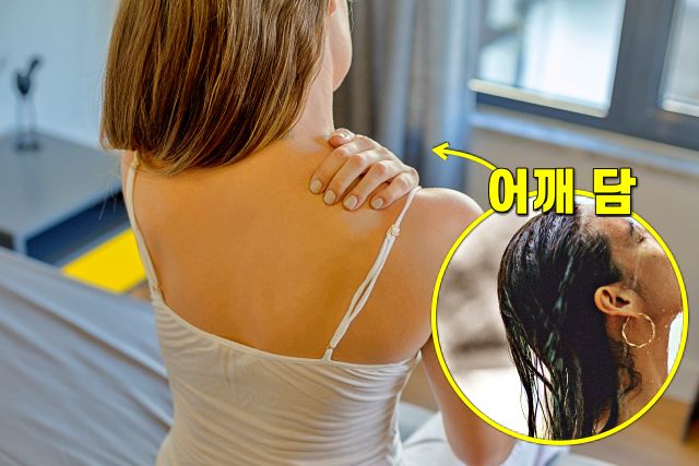 머리 안말리고 자면, 어깨 담결림, 건강, 팁줌