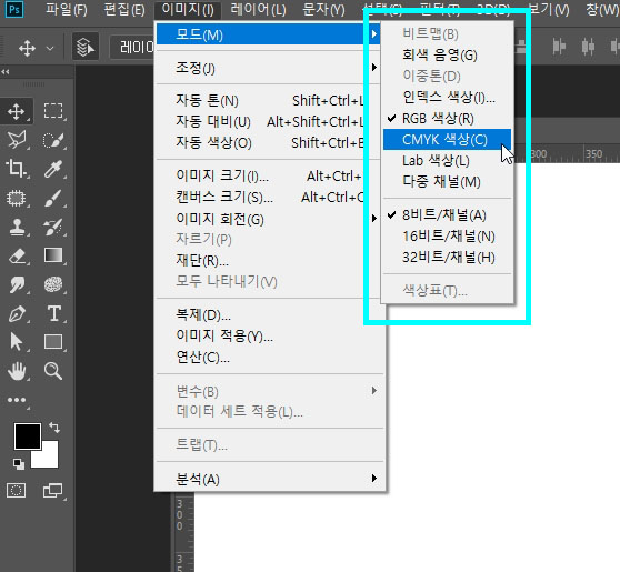 포토샵cmykjpg저장5