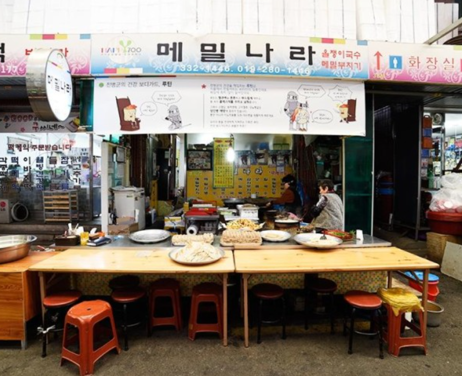 전가게 정보