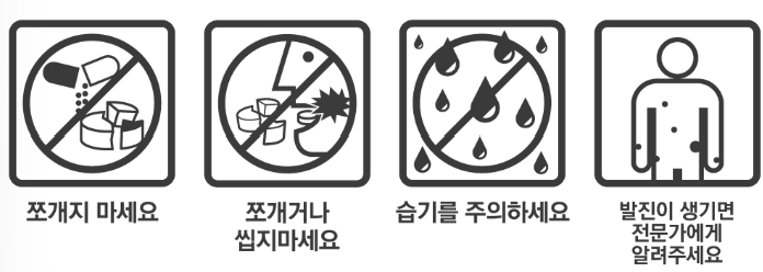 부로멜장용정 복약정보 (출처: 약학정보원)