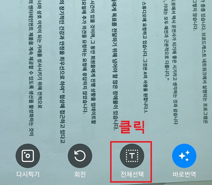 전체선택 클릭함